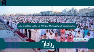 مواقيت الصلاة اليوم الأربعاء 14 مايو 2025 في مختلف محافظات مصر